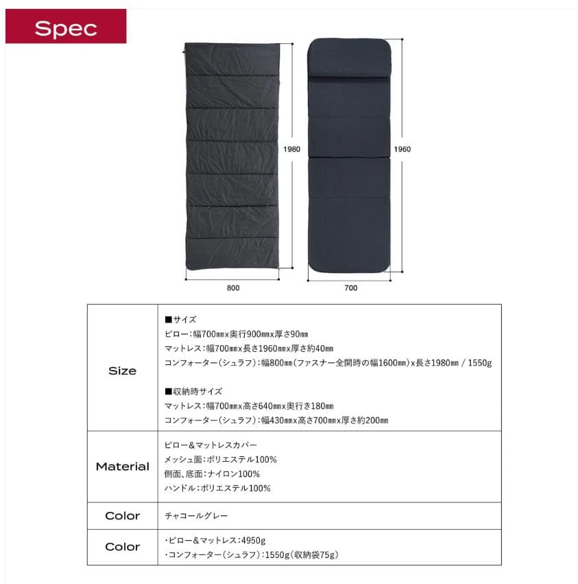 【未使用】BRAIN SLEEP｜オールインワン ※シュラフのみ