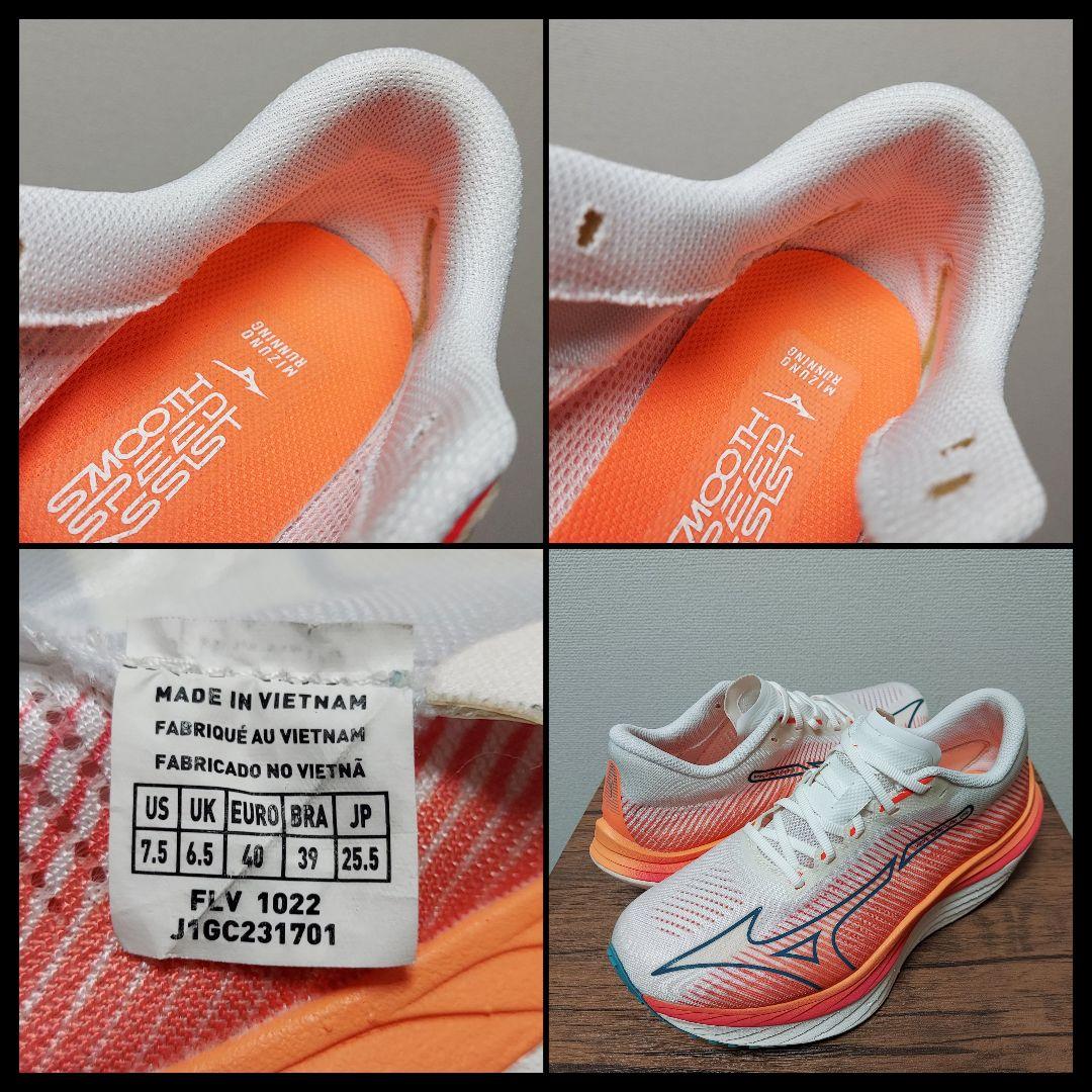 MIZUNO ミズノ ウエーブ リベリオン プロ　メンズ　25.5cm