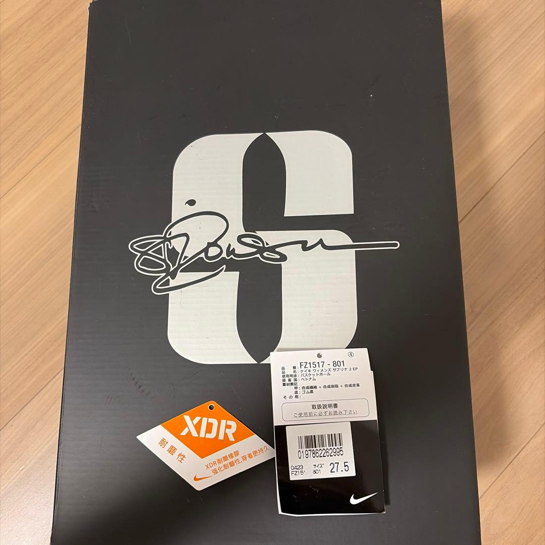 サブリナ3 \"Radiant\" EP 27.5cm 箱つき