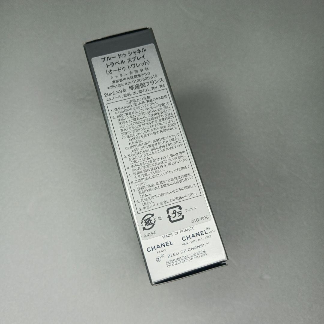 CHANEL ブルー ドゥ シャネル トラベル スプレイ　本体+リフィルスプレ