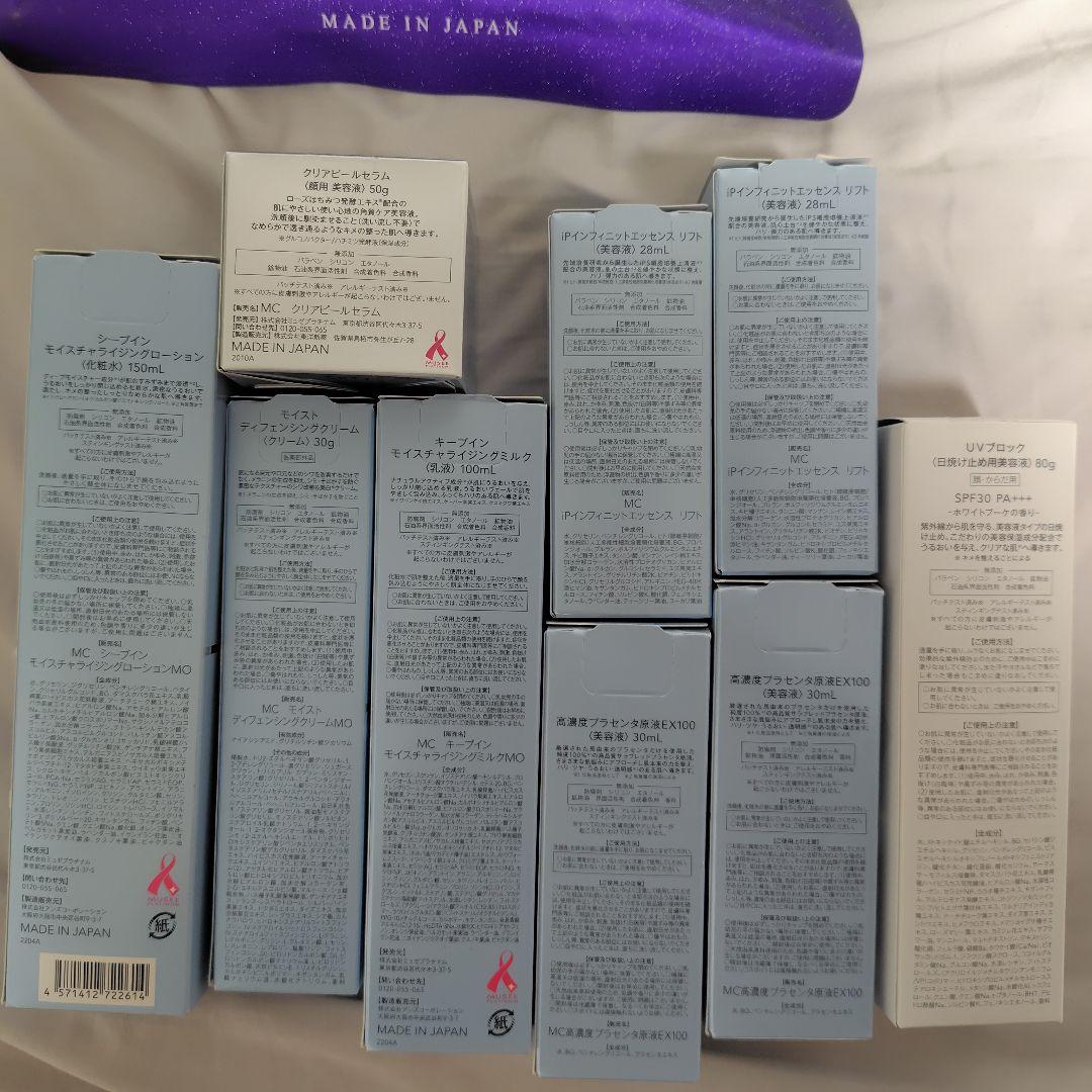 ミュゼ 美容液、乳液、化粧水、クリーム NMN FACE MASK 計10点