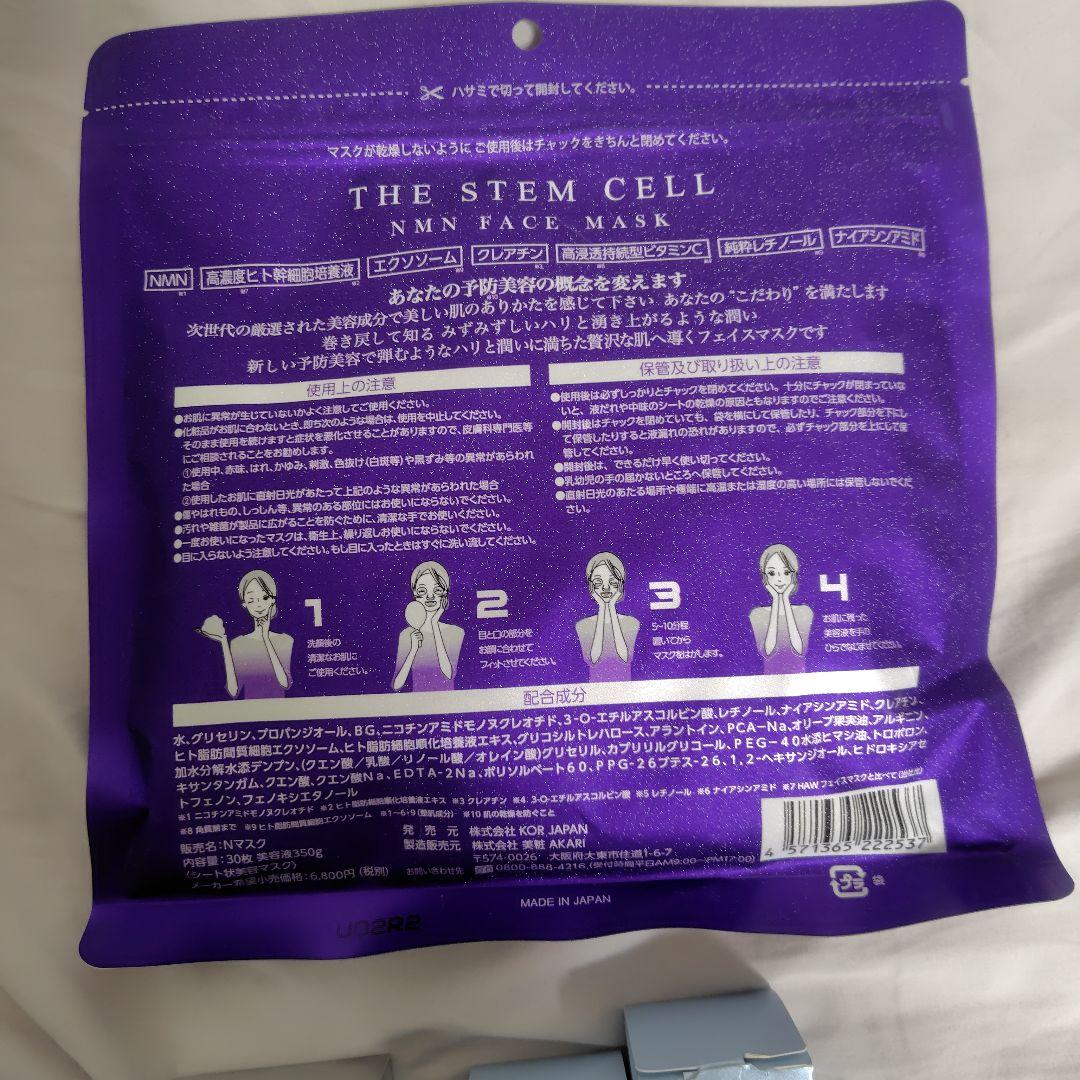 ミュゼ 美容液、乳液、化粧水、クリーム NMN FACE MASK 計10点