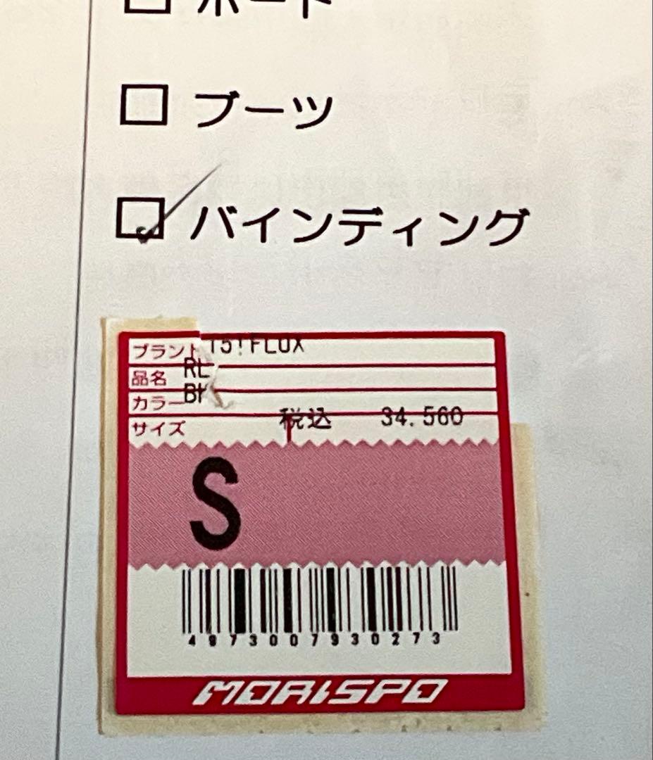 YONEX PARKSHREW スノーボード、FLUXバインディング