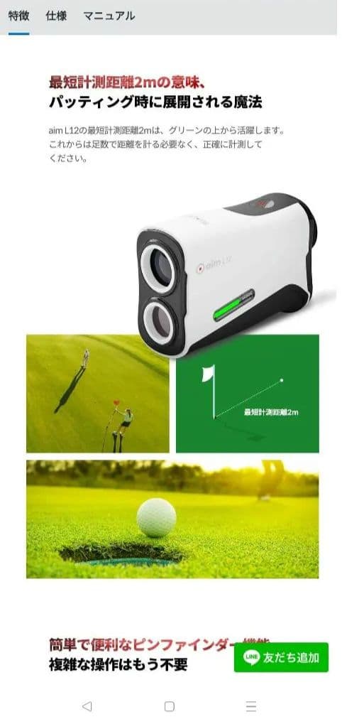 GOLF BUDDY aim L12 ゴルフ用距離計　ゴルフバディ　美品