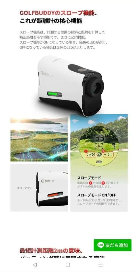 GOLF BUDDY aim L12 ゴルフ用距離計　ゴルフバディ　美品