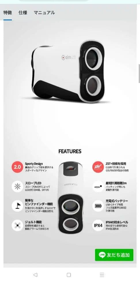 GOLF BUDDY aim L12 ゴルフ用距離計　ゴルフバディ　美品