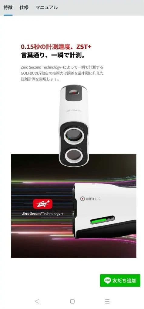 GOLF BUDDY aim L12 ゴルフ用距離計　ゴルフバディ　美品