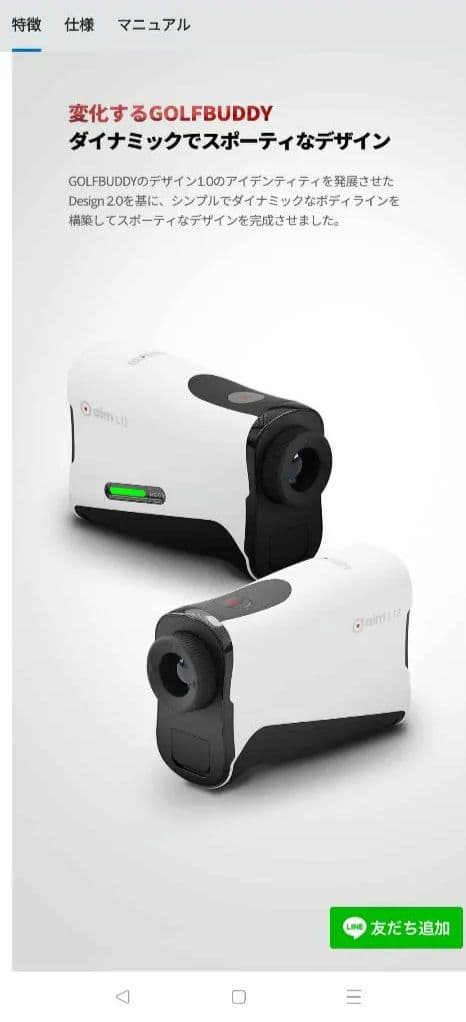 GOLF BUDDY aim L12 ゴルフ用距離計　ゴルフバディ　美品