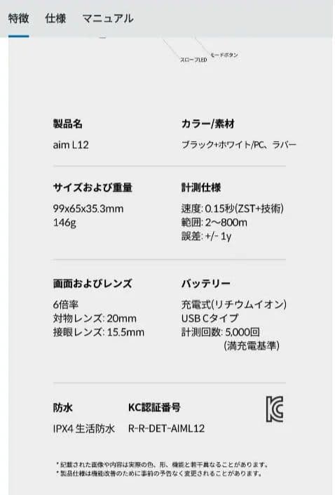 GOLF BUDDY aim L12 ゴルフ用距離計　ゴルフバディ　美品