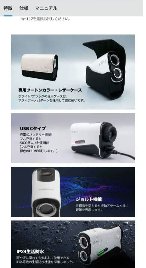 GOLF BUDDY aim L12 ゴルフ用距離計　ゴルフバディ　美品
