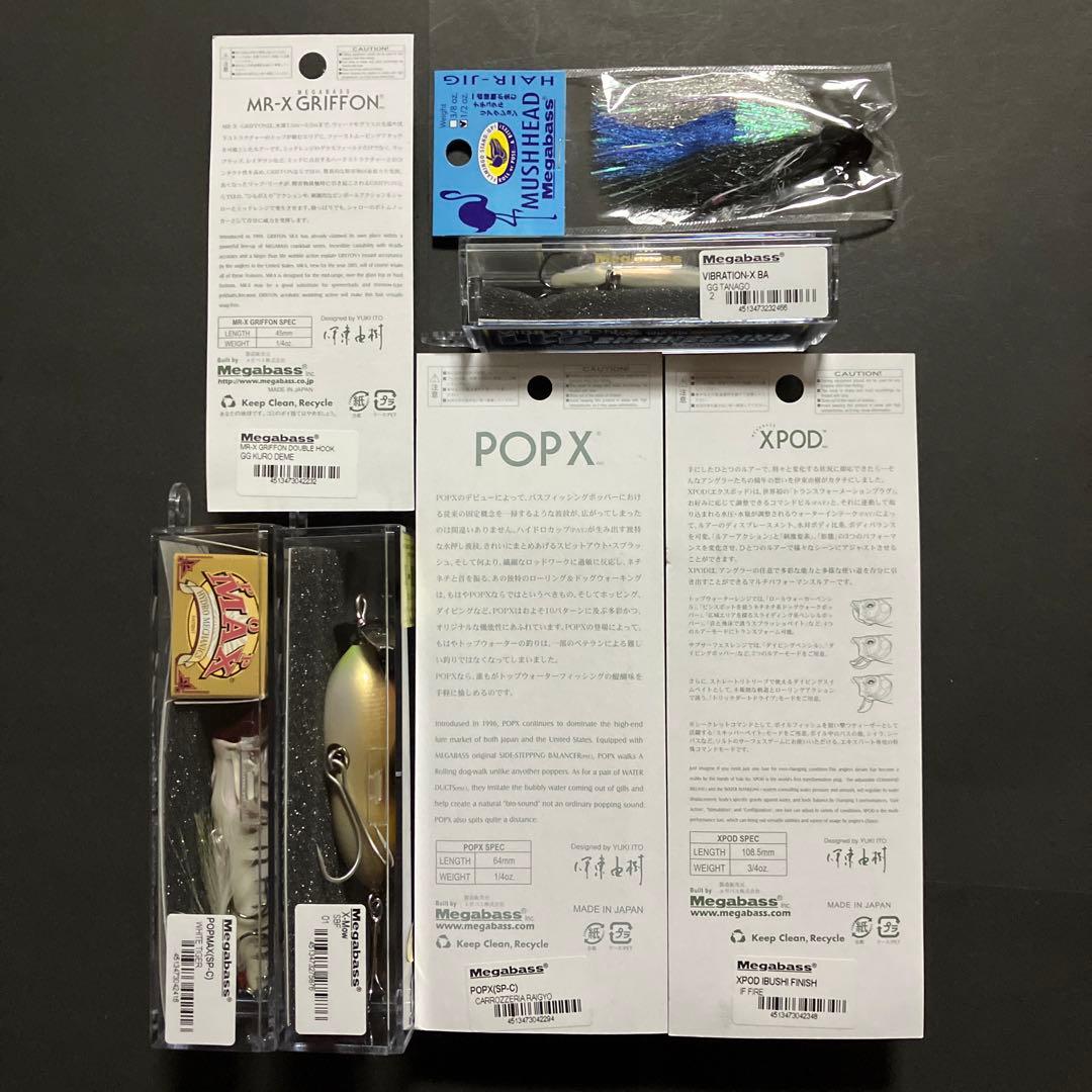 メガバス 2010 寅年 干支ルアー 限定生産セット