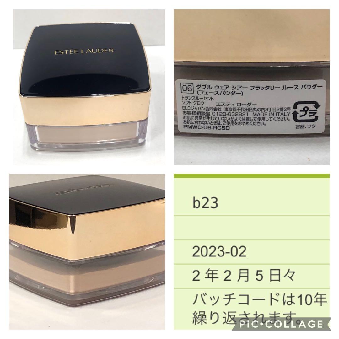 422:コスメデコルテ・エスティローダー　コスメまとめ＋おまけ付