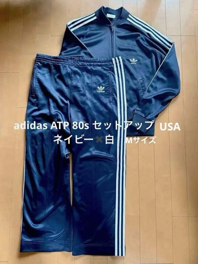 【激レア】adidas ATP 80's セットアップ USA製　ネイビー