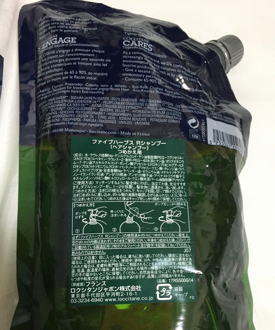 ロクシタン ファイブハーブスRシャンプー コンディショナー つめかえ用