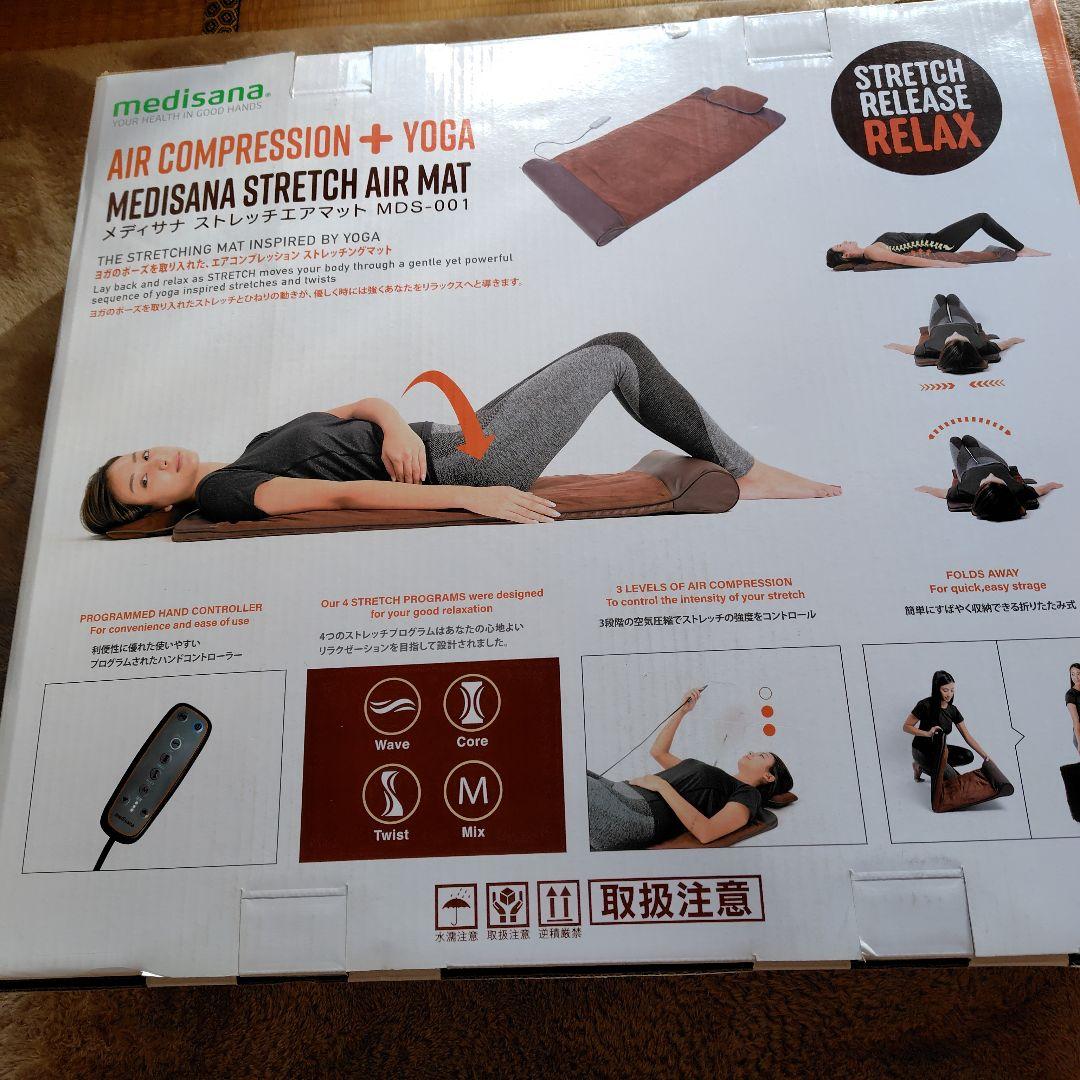 メディサナ ストレッチエアマット MDS-001