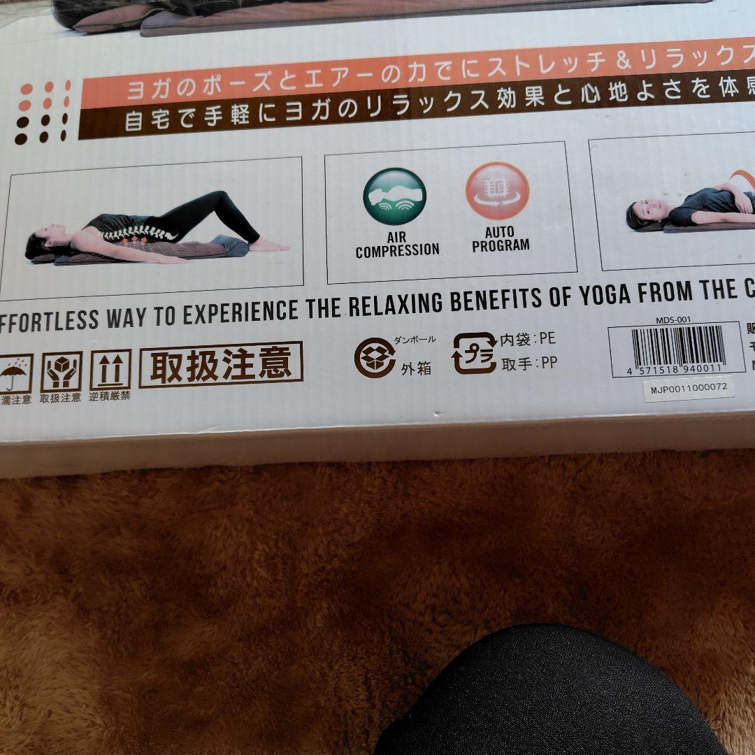 メディサナ ストレッチエアマット MDS-001