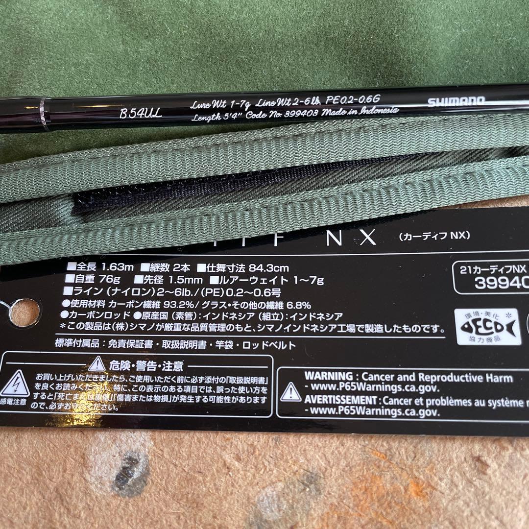 シマノ 21 カーディフ NX B54UL 美品