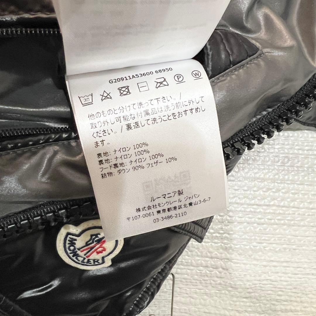 モンクレール ダウン MAYA