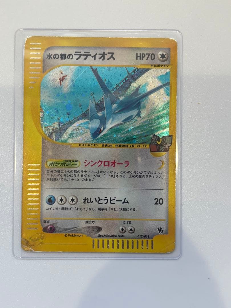 水の都のラティオス 劇場限定VSパック 012/018
