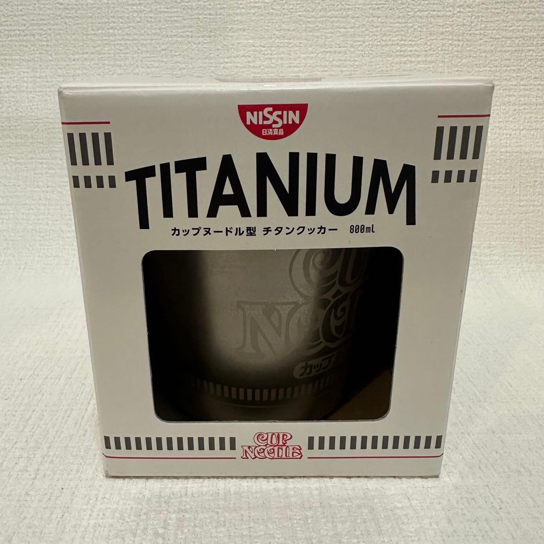 カップヌードル チタンクッカー グレーの持ち手 未使用
