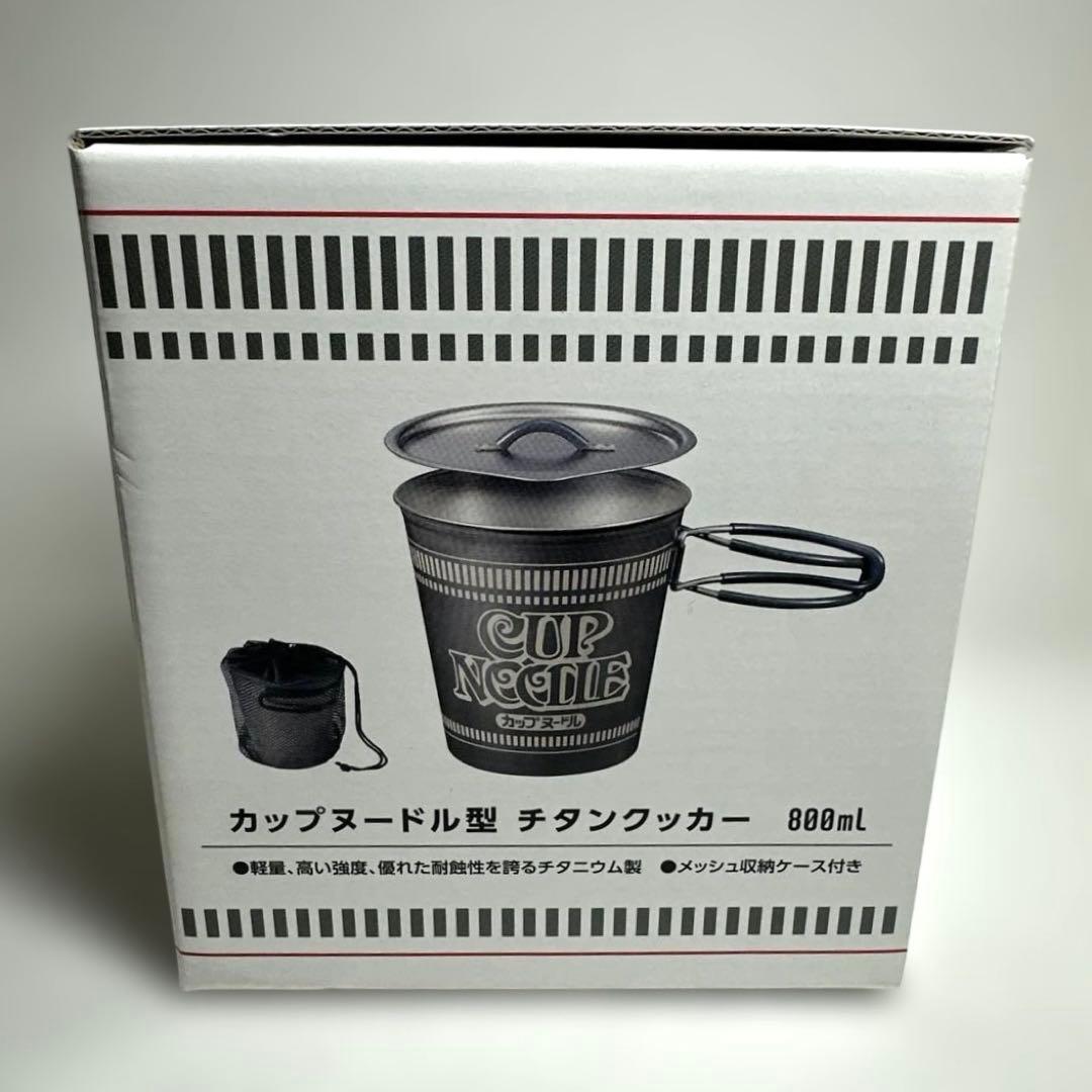 カップヌードル チタンクッカー グレーの持ち手 未使用