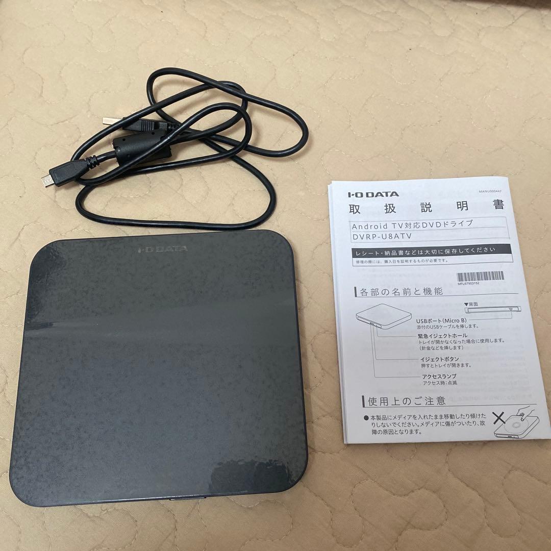 IODATA Android TV対応DVDドライブ DVRP-U8ATV