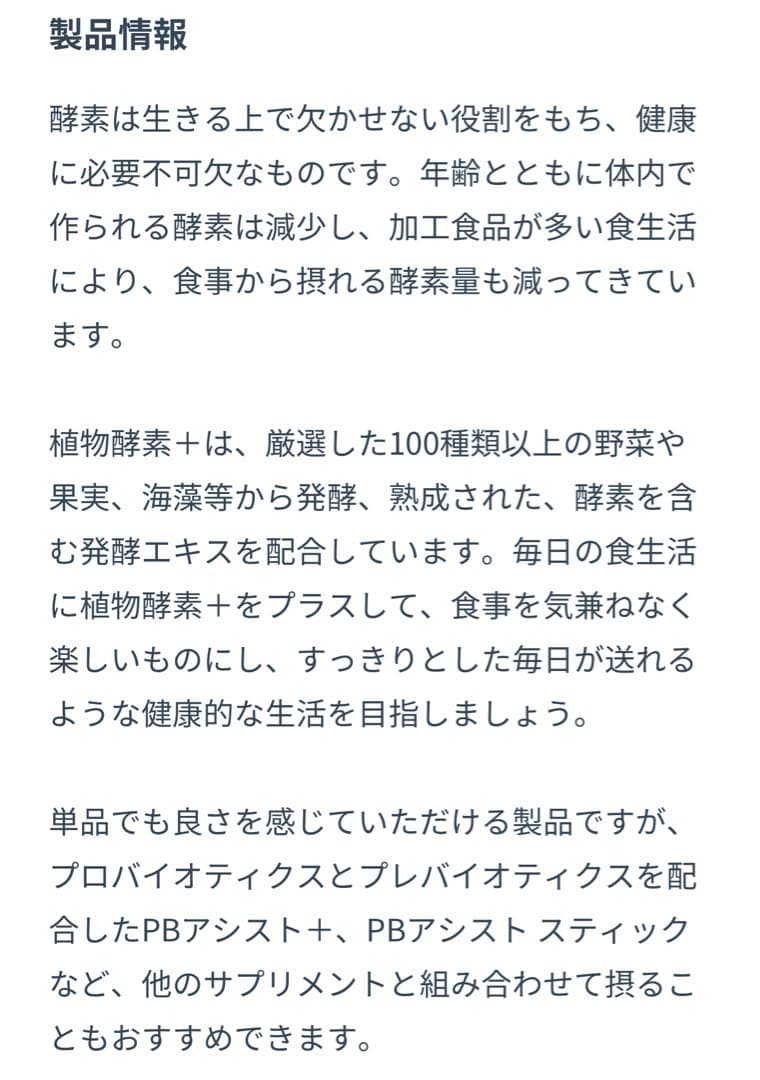 doTERRA ドテラ　PBアシスト　植物酵素　サプリメント　2点セット