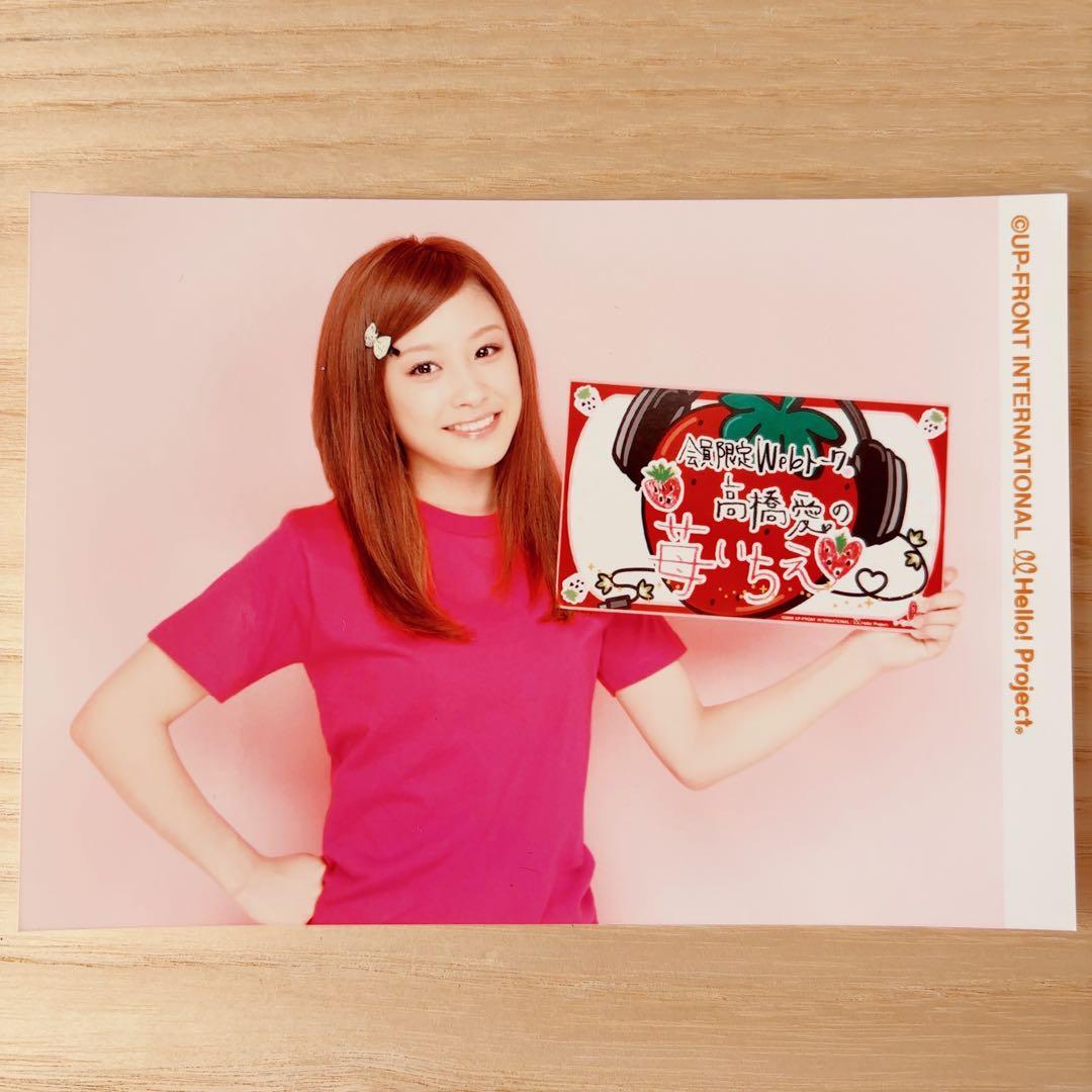 モーニング娘。 高橋愛 生写真 ③ - メルカリ