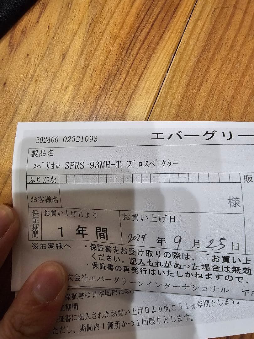 ソルティーセンセーション　 スペリオル SPRS-93MH-T