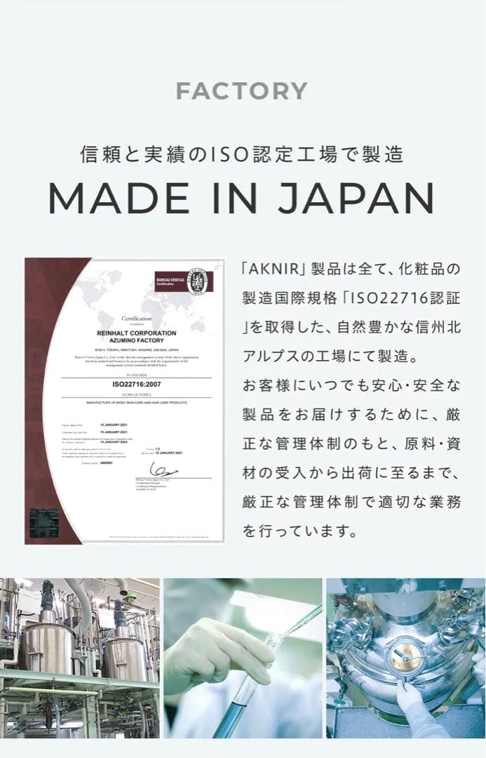 AKNIR 薬用ヘアシャンプー コンディショナー×2