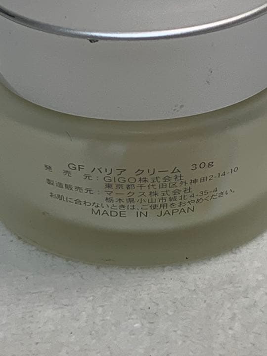 GF バリアクリーム