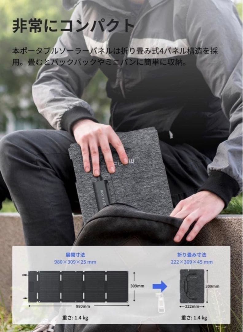EcoFlow  3 ポータブル電源 ソーラーパネル45W付き