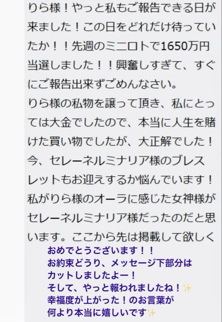 9割引【幻の術師様研磨✨11111日開運祈祷】女神アメリアルミナスジュレ✨ルビー