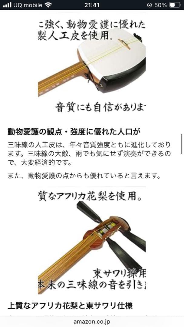 津軽三味線　太棹　サワリ付き