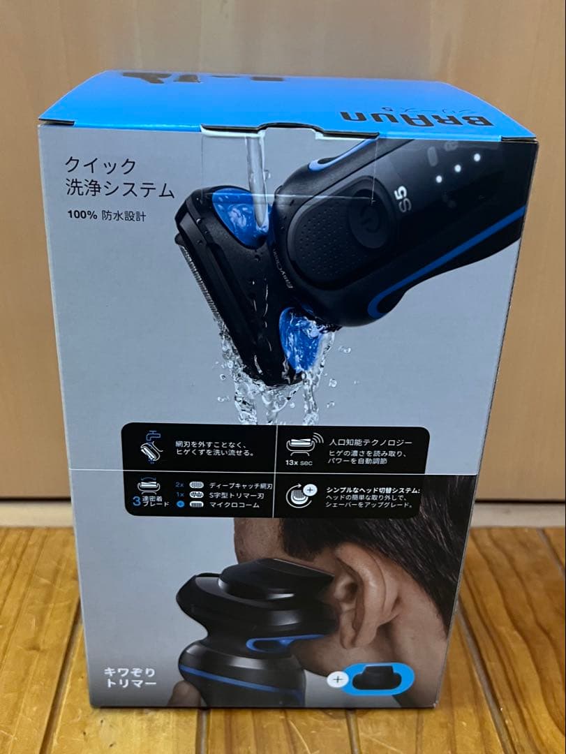 マ*サ様 Braun シリーズ5 メンズシェーバー 充電スタンド付