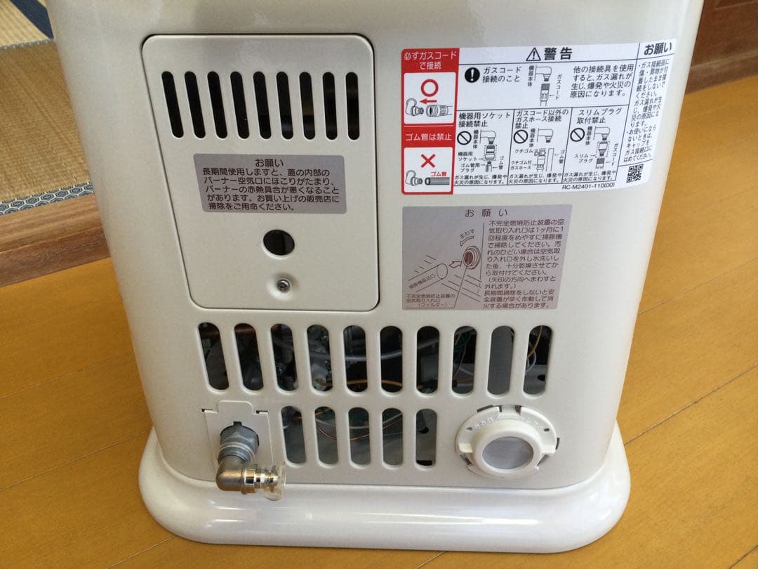 リンナイ ガス赤外線ストーブ R-852PMSIII-401 LPガス用