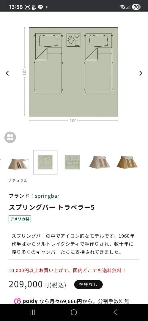 スプリングバー　トラベラー5 カーカムス 希少USAモデル