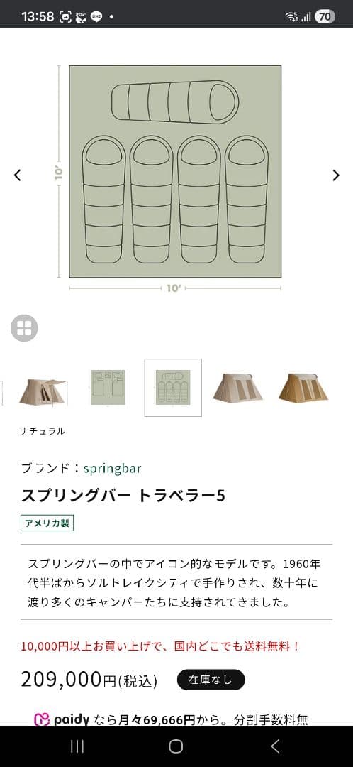 スプリングバー　トラベラー5 カーカムス 希少USAモデル