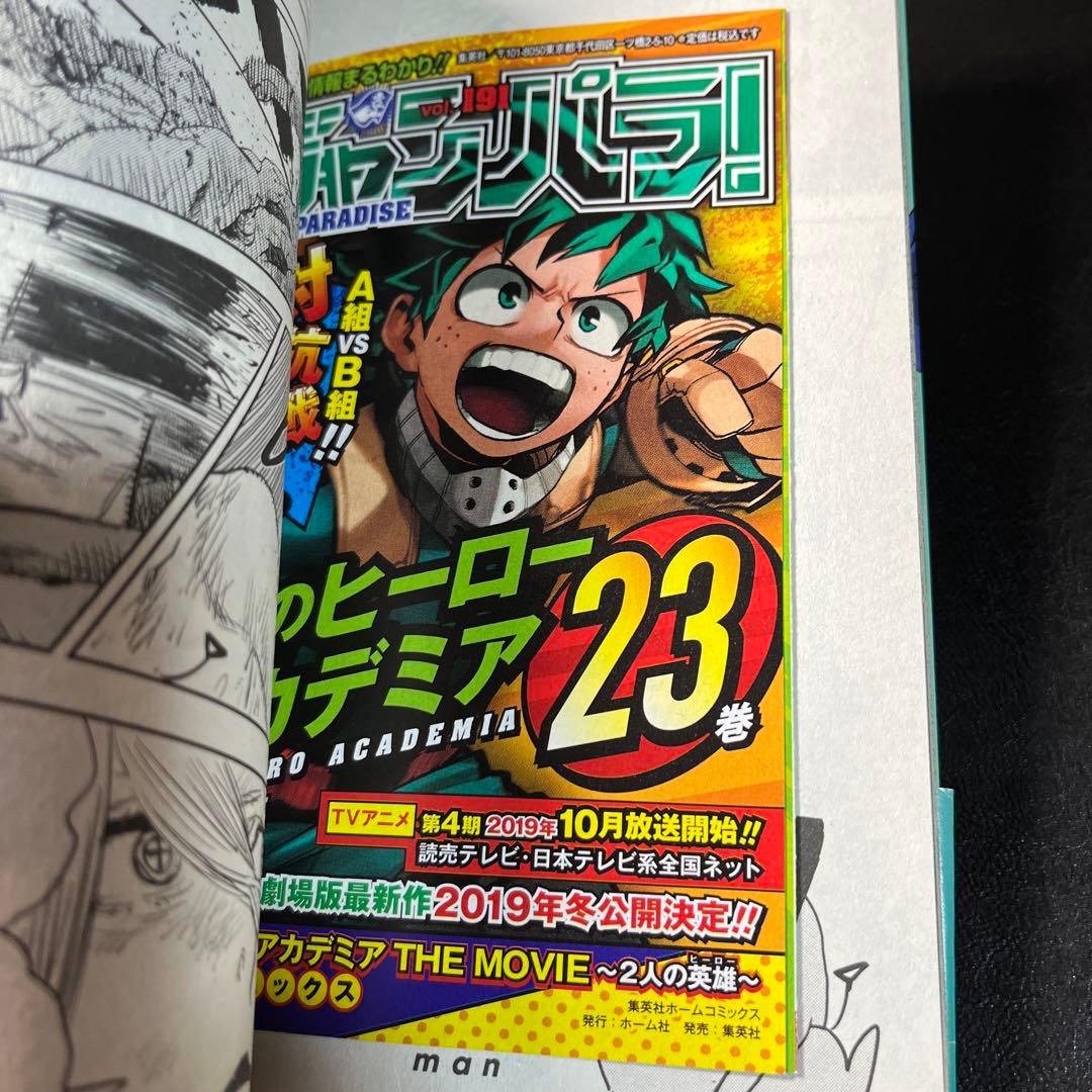 チェンソーマン 2巻 初版 帯 ジャンパラ！ Vol.191 藤本タツキ - メルカリ