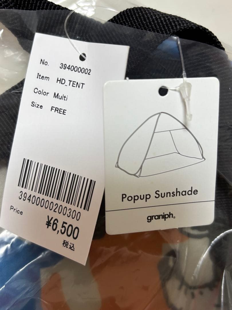 グラニフ　ピクニック　テント　テーブル　セット