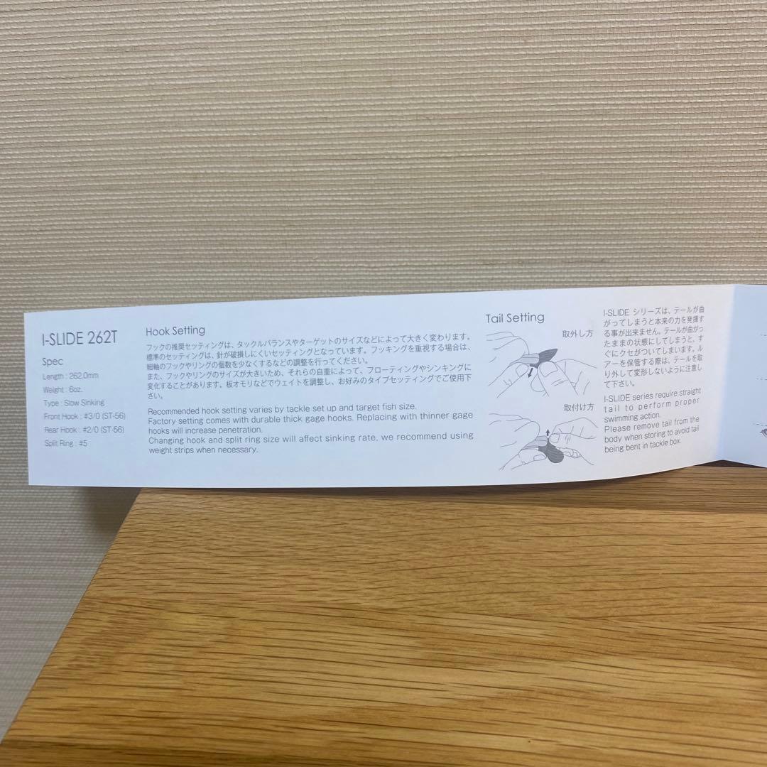 メガバス 限定 I-SLIDE 262T ( アイスライド 262T )