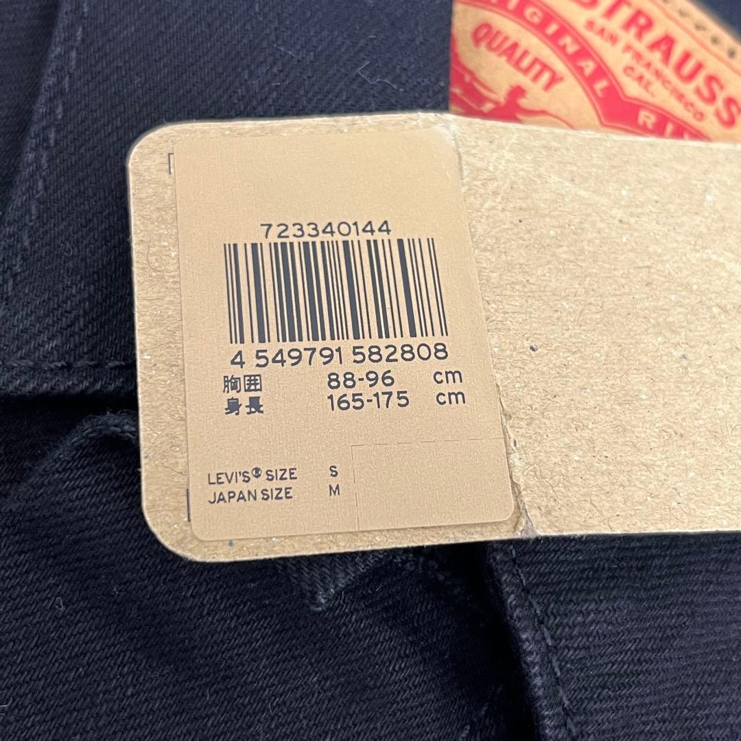 Levi’s デニムジャケット ブラック JP/M トラッカージャケット 1