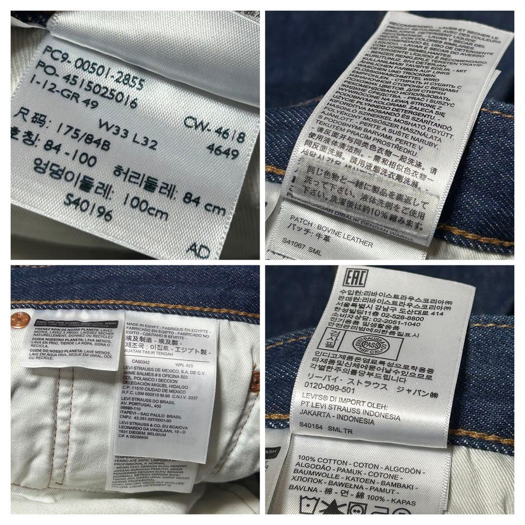 美品　LEVI'S PREMIUM 501-2855 ビッグE 濃紺　リジット