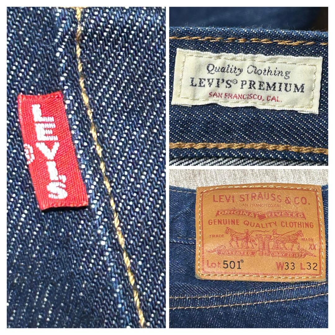美品　LEVI'S PREMIUM 501-2855 ビッグE 濃紺　リジット