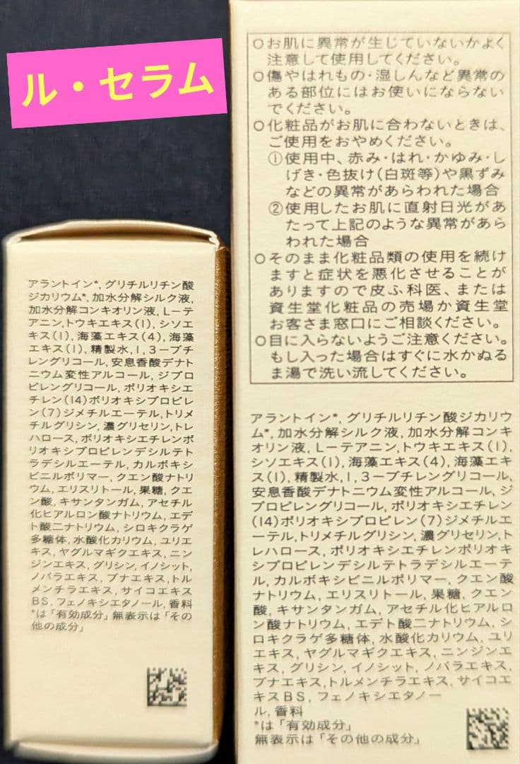 クレ・ド・ポー ボーテ 各シリーズ特製サイズ