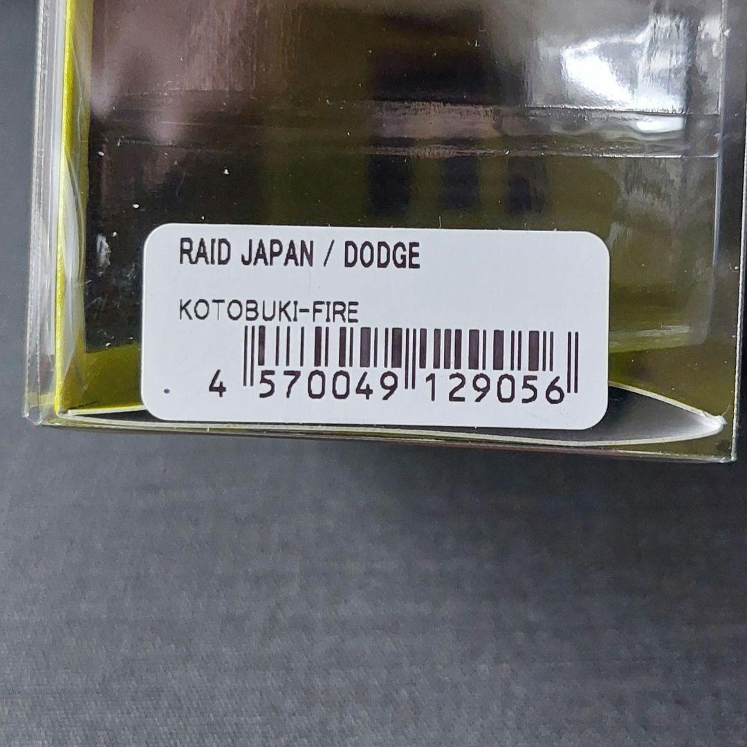 西日本釣り博『金森隆志直筆サイン入ダッジ 寿ファイヤー(RAIDJAPAN