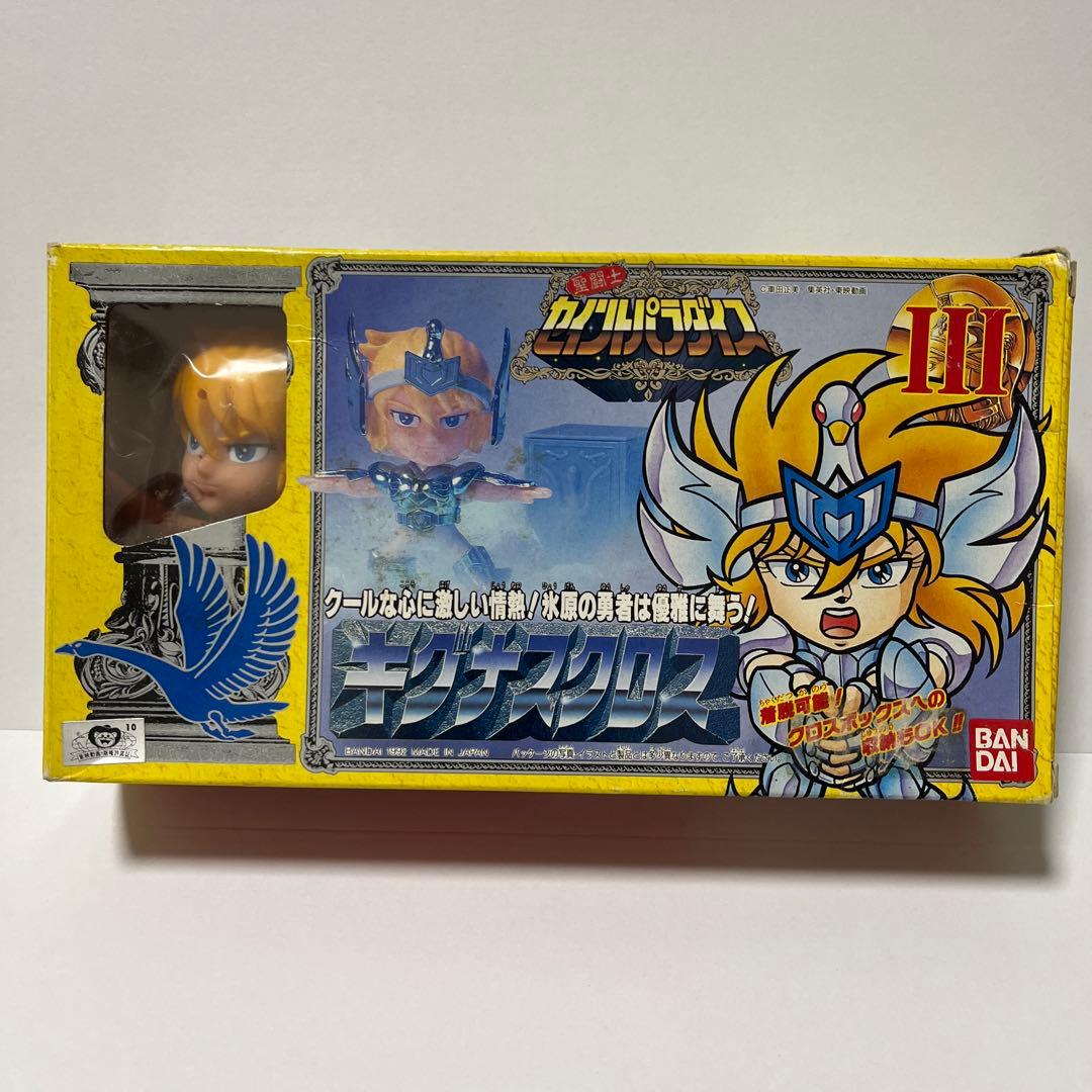 SnowMan ON ドームツアー すのチル ソフビ 3点セット