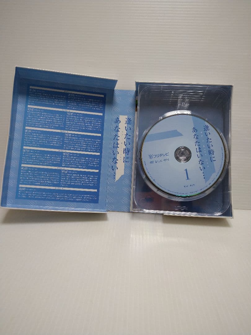 逢いたい時にあなたはいない… DVD-BOX〈6枚組〉