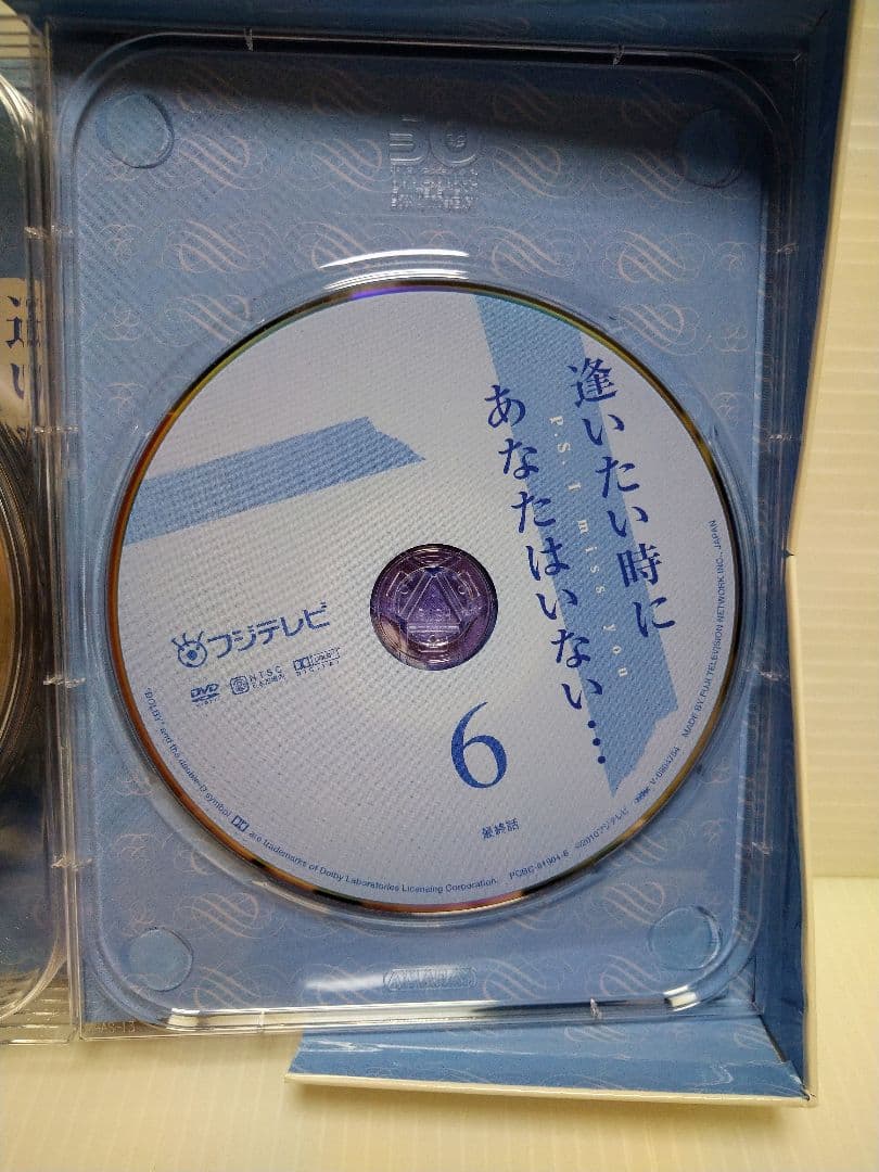 逢いたい時にあなたはいない… DVD-BOX〈6枚組〉