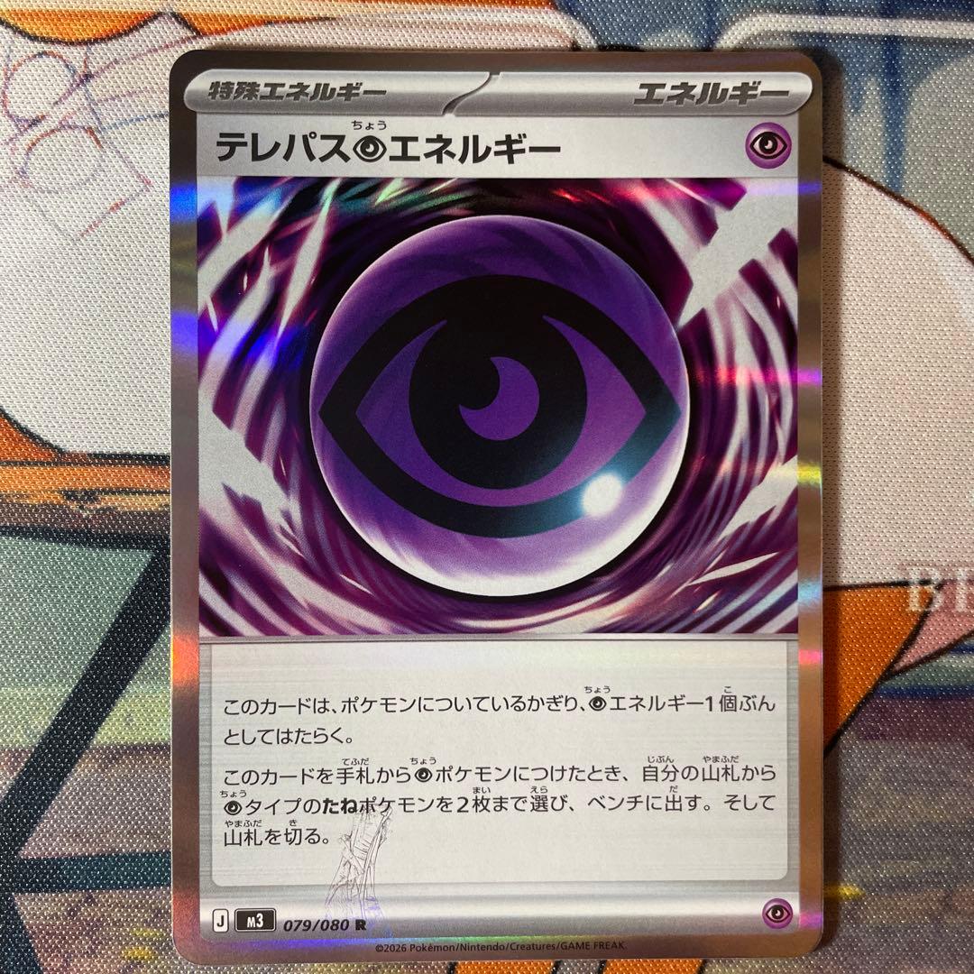 テレパス超エネルギー エラーカード - メルカリ